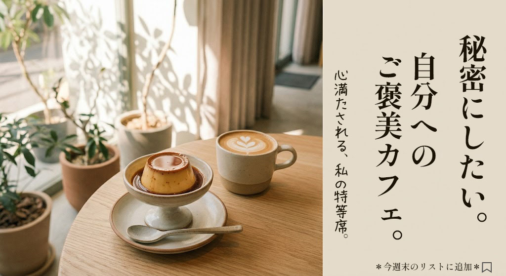 カフェのバナー制作実績